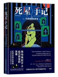 死屋手记 - [俄] 陀思妥耶夫斯基