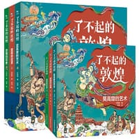 了不起的敦煌  （莫高窟的艺术+壁画的故事+敦煌的历史） - 任昭君, 青鸟童书出品