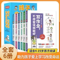 孩子你是在为自己读书 全6册 漫画版 学习改变命运 小学生培养好习惯励志成长书籍 学霸养成记写作业的好习惯让孩子爱上学习
