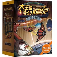 大王虫奇幻历险记（函套共5册） - 尹奇峰