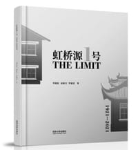 虹桥源1号