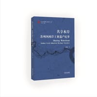 共享水岸