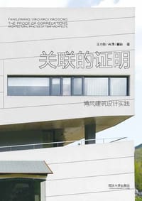 关联的证明