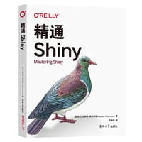 书籍 精通Shiny（Mastering Shiny）的封面