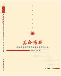 其命维新 - 周光辉