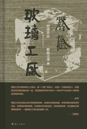 玻璃工厂