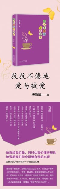 孜孜不倦地爱与被爱