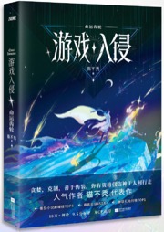 游戏入侵.命运齿轮 - 猫不秃