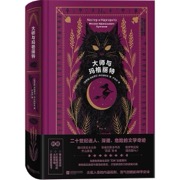 大师与玛格丽特