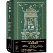白痴 耿济之