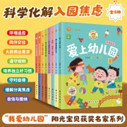 “我爱幼儿园”阳光宝贝获奖名家系列