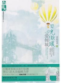 日光微暖爱倾城 - 清幽淡雅