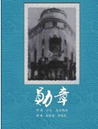 书籍 勋章的封面