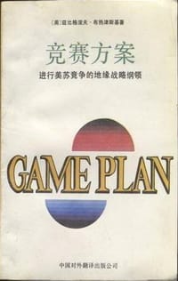 书籍 竞赛方案的封面
