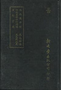 淮南万毕术 淮南万毕术附补遗