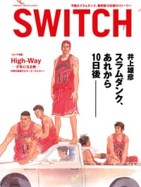 书籍 灌篮高手十日后画册的封面