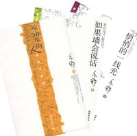 亦舒新经典 - 亦舒