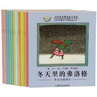青蛙弗洛格的成长故事-全12册 - (荷)马克斯•维尔修思 (Max Velthuijs)