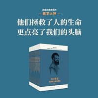 “医学大神”文库本系列 - 朱石生