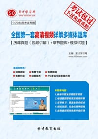 圣才题库·刘珣《对外汉语教育学引论》配套题库