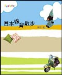 日本雜貨散步 - 晴空 藍