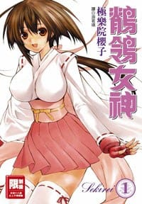 鶺鴒女神(01)