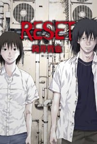 RESET - 筒井哲也