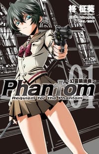 Phantom～幻靈鎮魂曲～ 01 - 柊柾葵
