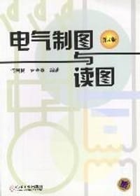 电气制图与读图