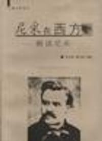 书籍 尼采在西方的封面
