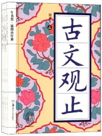 香书礼盒044（套装共4册）