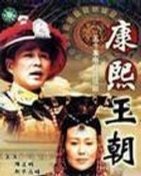 康熙王朝五十集电视连续剧11片装(DVD)
