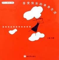 若叶心情-第一辑(全四册)
