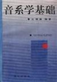 音系学基础