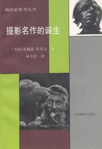书籍 摄影名作的诞生的封面