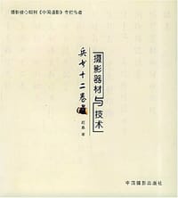 兵书十二卷