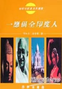 一应俱全印度人 - 马加力