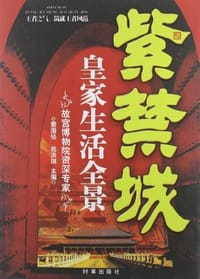 紫禁城