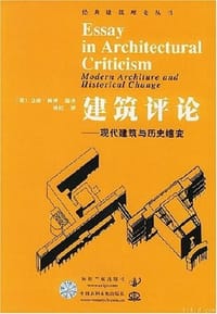 书籍 建筑评论的封面