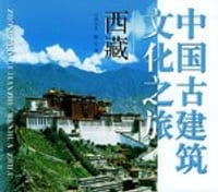 书籍 中国古建筑文化之旅的封面