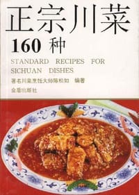 书籍 正宗川菜160种的封面