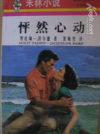 怦然心动