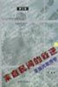 书籍 来自民间的叛逆 (上下册)的封面