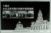 上海市历史文化风貌区和保护建筑地图 - 上海市城市规划管理局,上海市城市建设档案馆