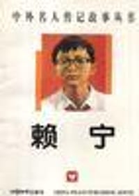 赖宁 - 晓夕
