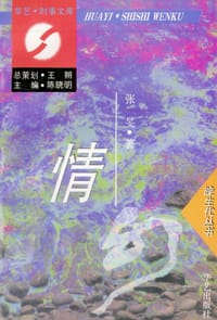 情幻