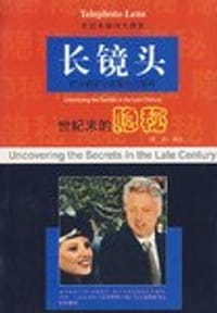 书籍 长镜头的封面