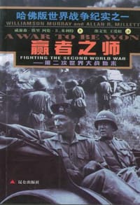 赢者之师 - （美）默里