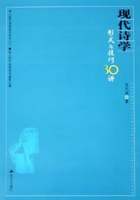 现代诗学 - 沈天鸿