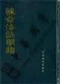 性命法诀明指